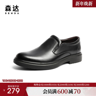 简约套脚皮鞋 森达通勤正装 商场同款 男冬款 1ED02DM2 鞋