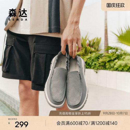 森达布鞋男夏季新款商场同款一脚蹬轻便舒适休闲鞋1WR01BM5