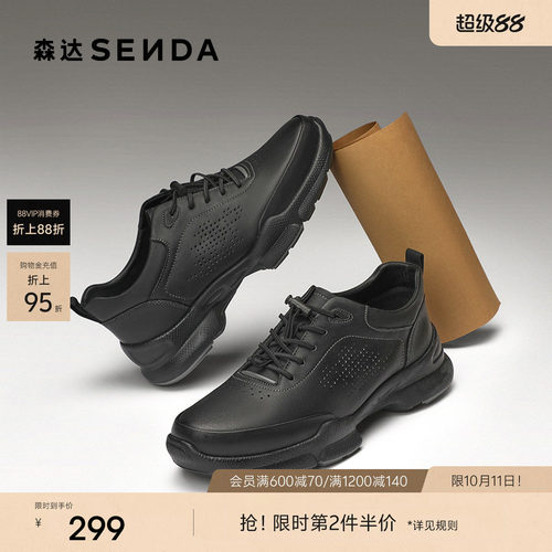 森达健步鞋男鞋秋新商场同款户外运动厚底休闲鞋爸爸鞋K5301CM5