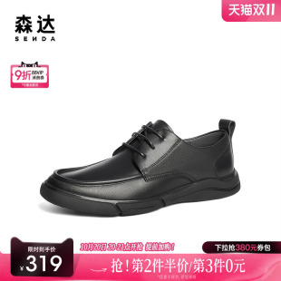简约平底皮鞋 森达休闲皮鞋 商场同款 冬款 JDZ01DM4 男款