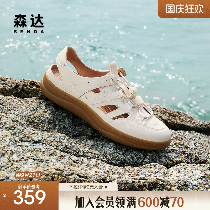 森达麦浪可可鞋罗马凉鞋猪笼鞋