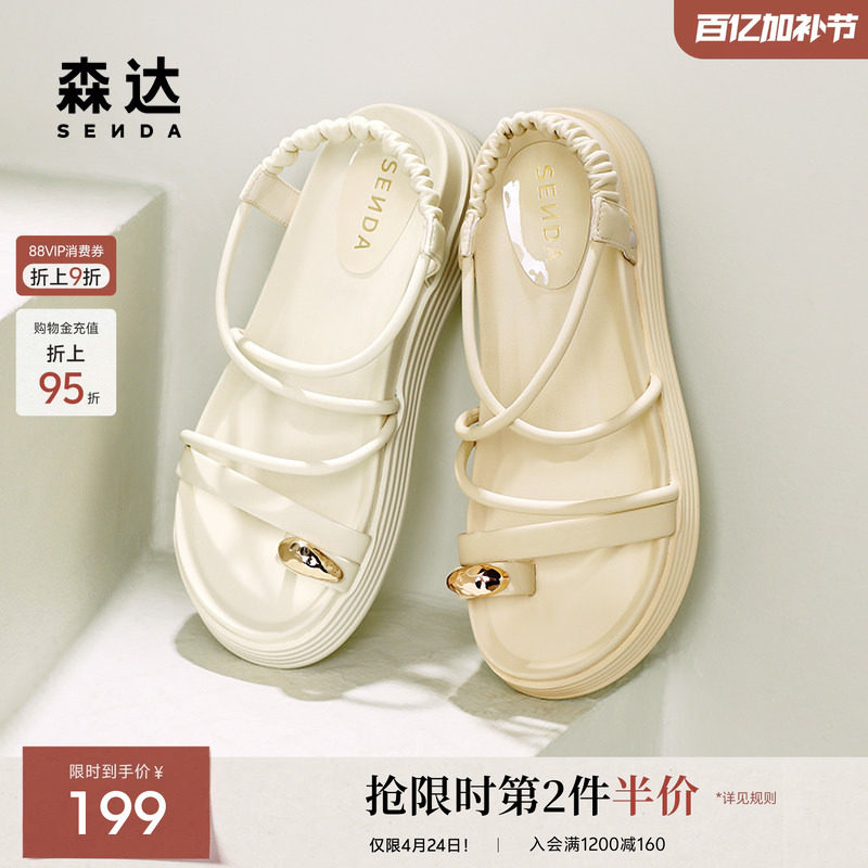 森达凉鞋女款夏季配裙子外穿厚底休闲凉鞋女鞋ZBB50BL4