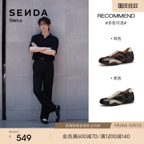 魏哲鸣王子奇同款森达【Sen.s】流光德训鞋复古男鞋软底羊皮板鞋