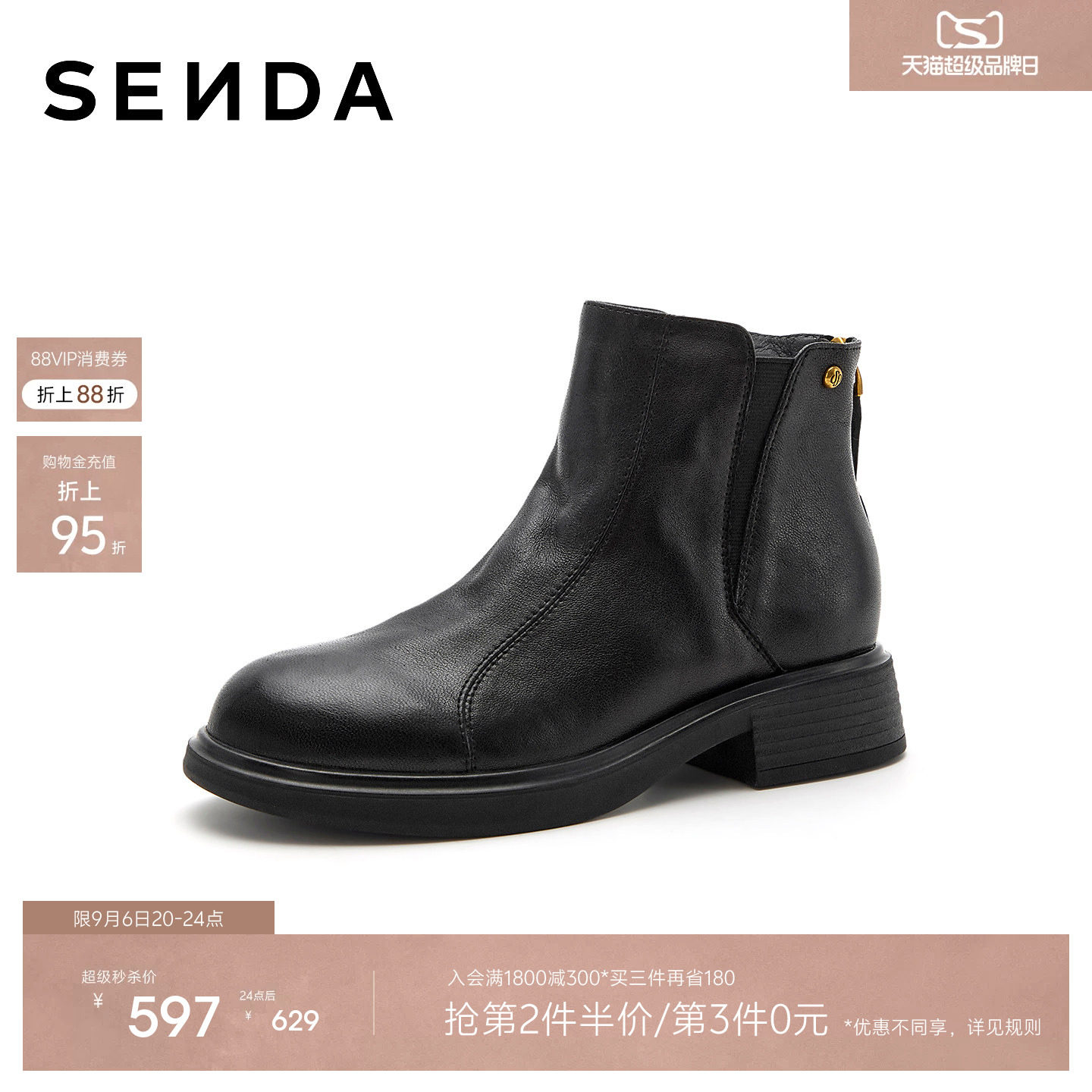 森达切尔西靴女2026冬新商场同款真皮软面休闲短皮靴AFB01DD6