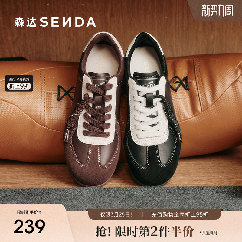 森达黑色德训鞋女款增高新款超火经典软底板鞋百搭运动休闲鞋