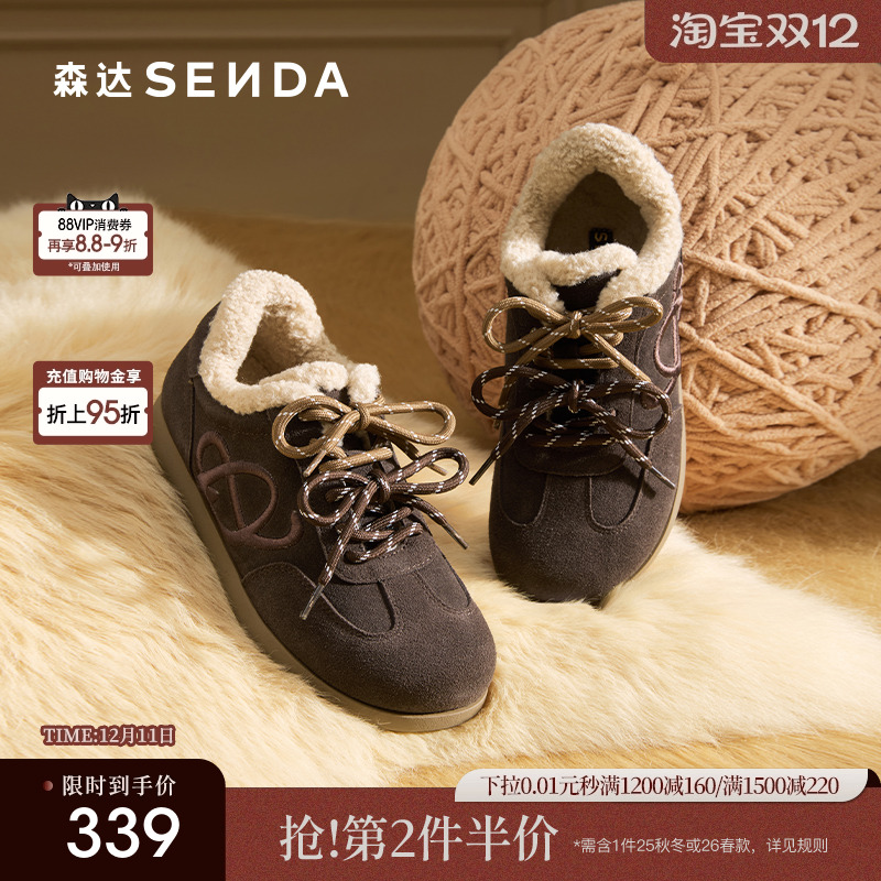 森达牛皮毛毛鞋女2025冬新商场同款舒适保暖加厚雪地靴XSH01DM5