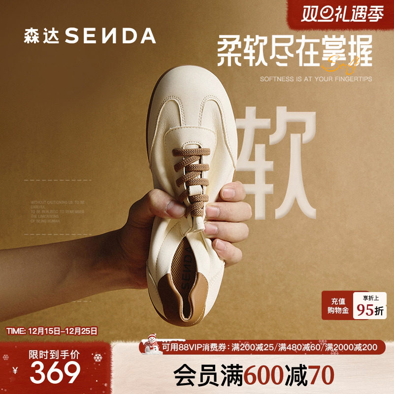 森达豆乳德训鞋轻便休闲2025新款