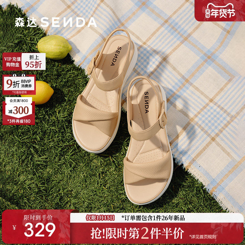 森达休闲凉鞋女款2025夏新商场同款厚底羊皮坡跟凉拖鞋XMJ02BL5