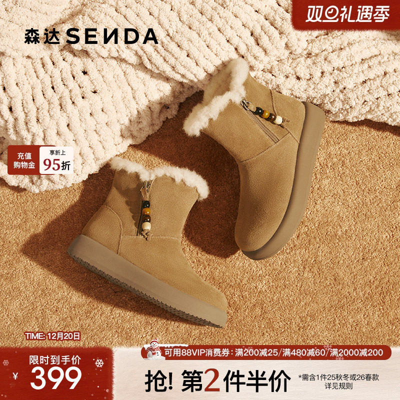 森达雪地靴女2025冬新商场同款真皮保暖加绒户外厚底短靴XSU01DD5