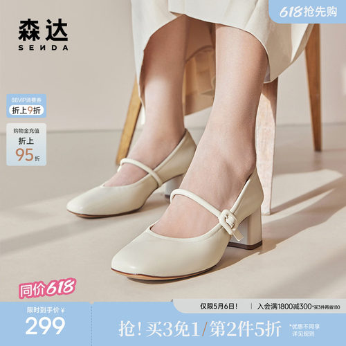 气质单鞋森达2024玛丽珍鞋