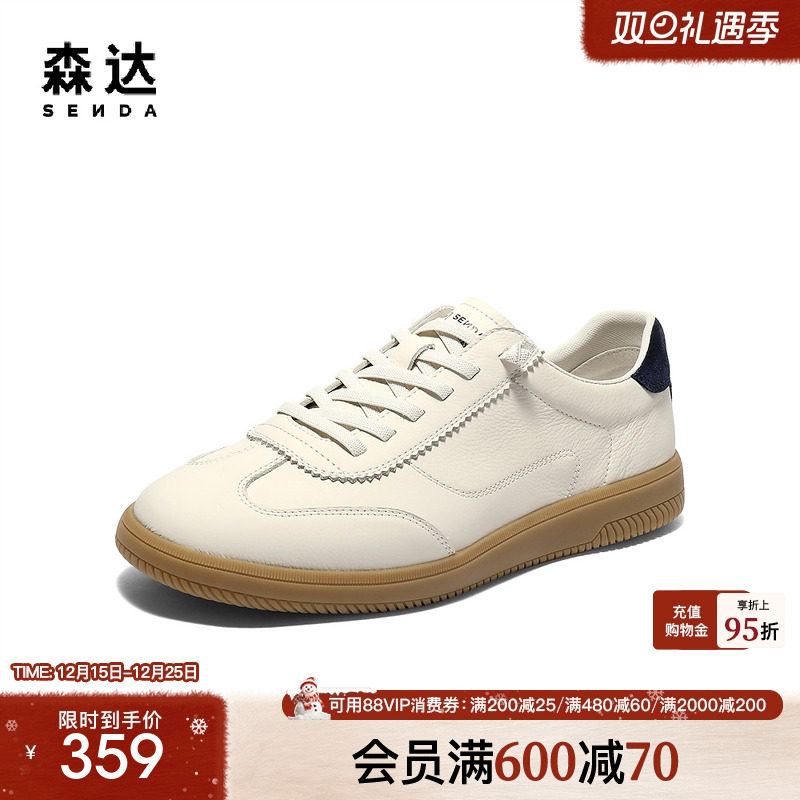 森达德训鞋男2025秋新商场同款时尚百搭休闲板鞋K5V01CM5