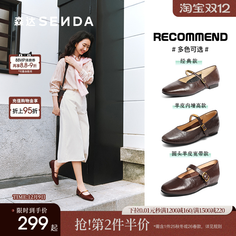 森达玛丽珍小金豆女鞋内增高女鞋