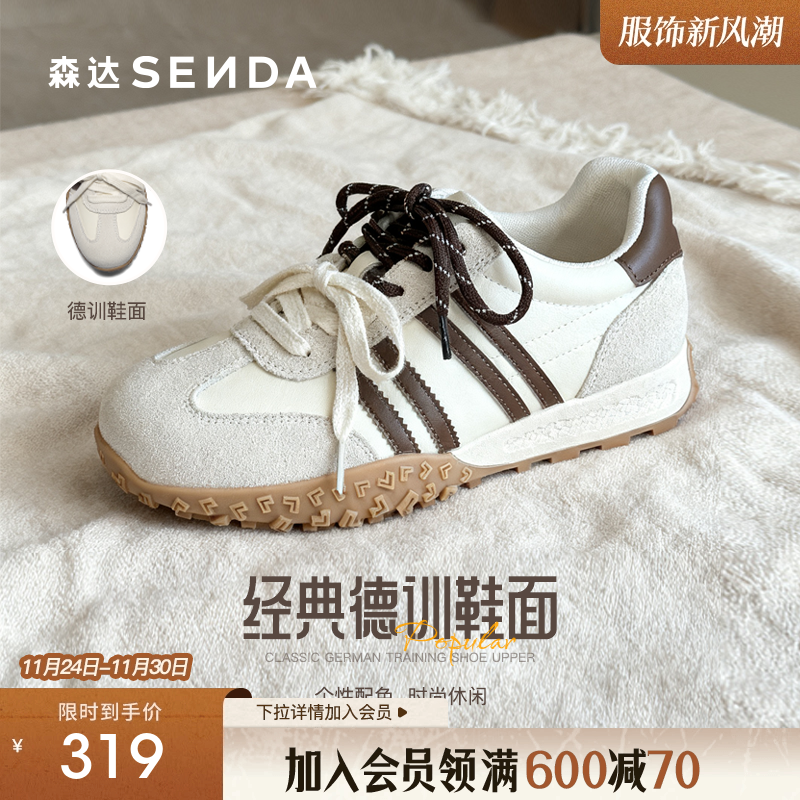 森达德训鞋女厚底休闲鞋商场同款