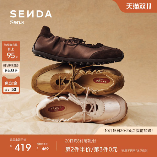 森达【Sen.s】可露丽德训鞋女2026秋商场同款舒适休闲鞋4XVF5AA7