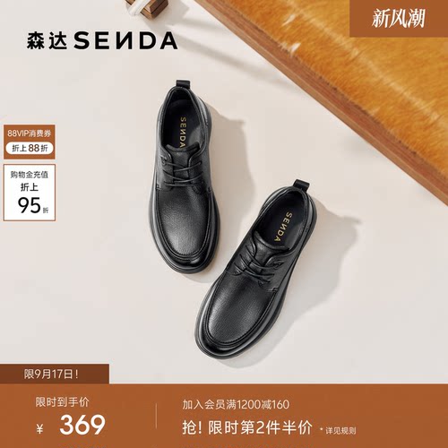 森达男鞋休闲鞋皮鞋秋季新款软底真皮厚底商场同款乐福鞋2DB01