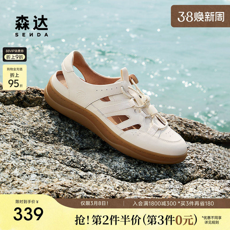 森达麦浪可可溯溪风运动凉鞋女猪笼罗马凉鞋夏季休闲软底洞洞女鞋