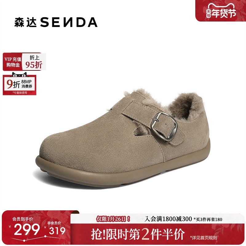 森达勃肯鞋男2025冬新舒适毛绒保暖平底户外休闲鞋VD015DM5,流行男鞋,软木鞋/勃肯鞋,淘宝优惠券,粉丝福利购,淘宝优惠卷