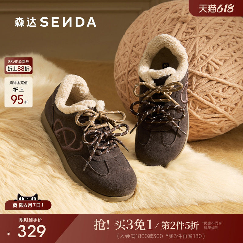 森达牛皮毛毛鞋女冬新商场同款舒适保暖加厚雪地靴XSH01DM5