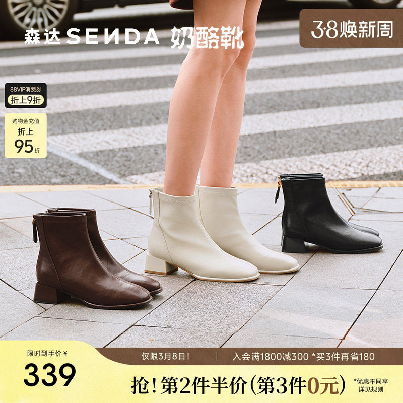 森达奶酪弹力靴高跟靴子25冬季新款热卖瘦瘦粗跟短靴女小个子气质 - 森达官方旗舰店出品