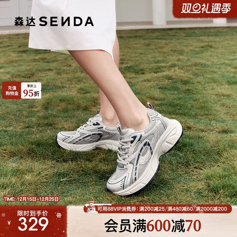 森达网面老爹鞋女款2025夏新商场同款户外运动透气休闲鞋XMG01BM5