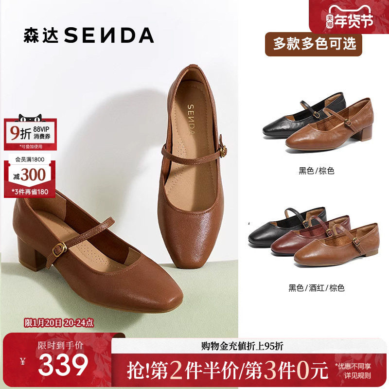 森达红色玛丽珍鞋女款2025春秋新款商场同款粗跟浅口单鞋XLU01AQ5,女鞋,玛丽珍鞋,淘宝优惠券,粉丝福利购,淘宝优惠卷
