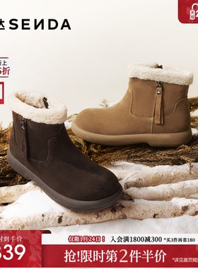 森达雪地靴女2025冬新商场同款牛皮舒适保暖户外短靴棉鞋XSM01DD5
