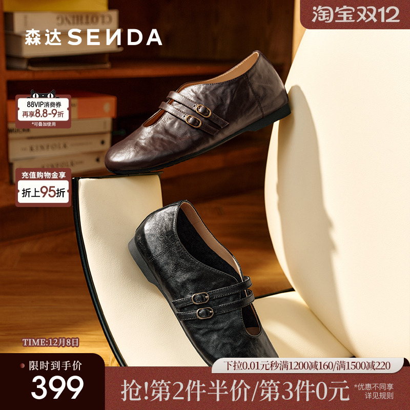 森达超软小羊皮玛丽珍小皮鞋