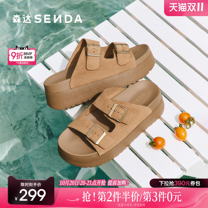 森达勃肯凉拖鞋女款2025夏季新款外穿舒适厚底休闲凉鞋XNV01BT5
