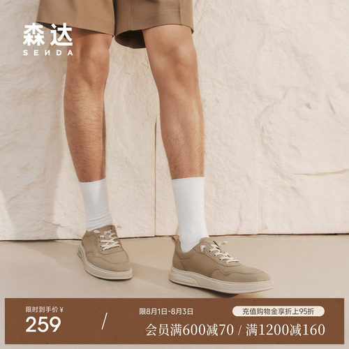 森达布鞋男款夏季新款商场同款舒适行走厚底休闲鞋K5H01BM5