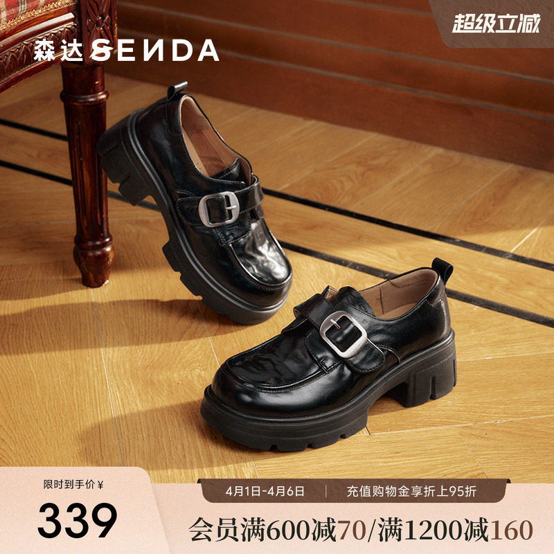 森达厚底乐福鞋女鞋26春新款真皮增高英伦风通勤黑色单鞋牛津皮鞋