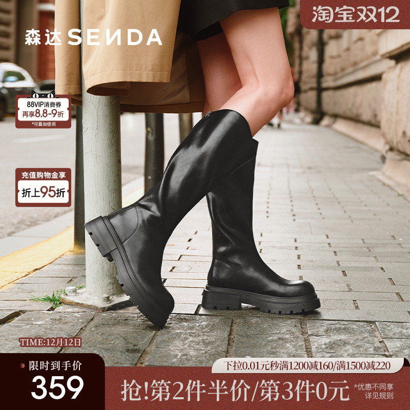 森达2025年冬季新款厚底过膝靴