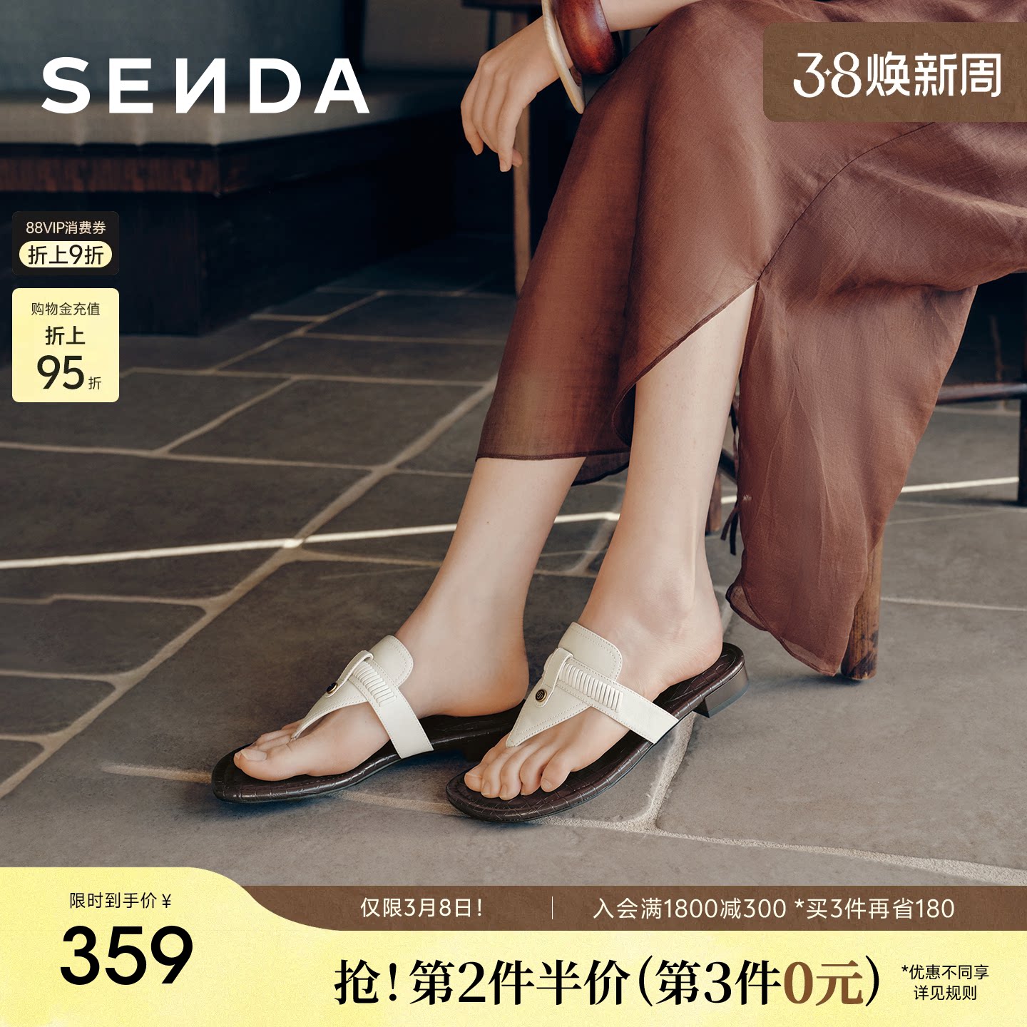 森达人字拖女2026夏新时尚软面舒适外穿凉拖鞋4HW36BT6