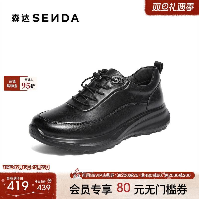 森达健步鞋男2025冬季新款商场同款户外厚底运动鞋1ZM01DM5