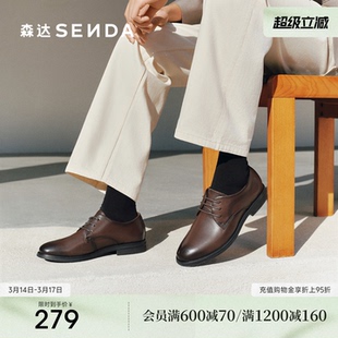 森达男鞋商务正装鞋男士通勤皮鞋新郎结婚鞋正装皮鞋T0501CM3