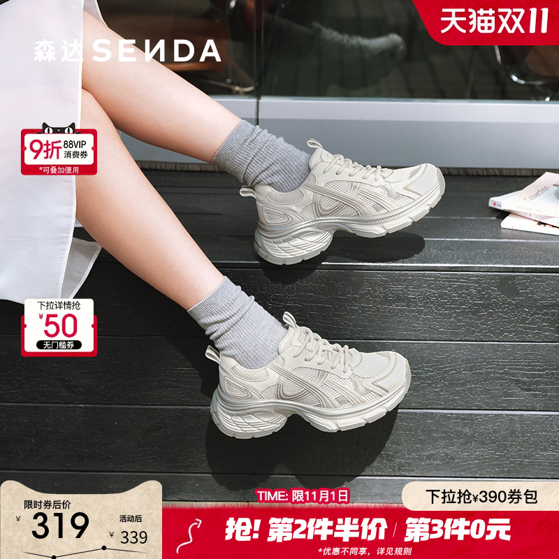 森达网面鞋女款2025秋新商场同款运动休闲厚底老爹鞋XRD01CM5