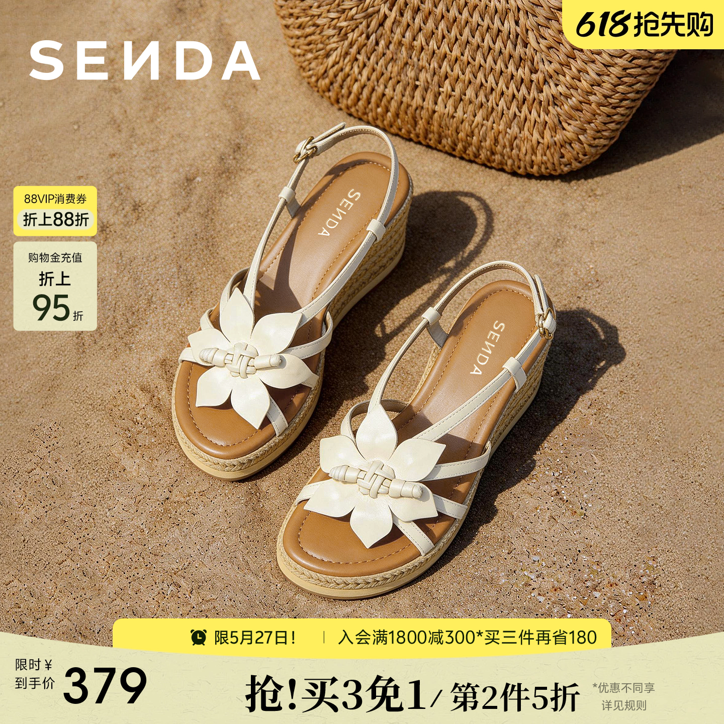 森达厚底凉鞋女款26夏季新款真皮增高坡跟海边沙滩凉鞋软皮4UW30