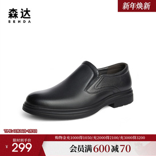 职场简约商务皮鞋 森达正装 商场同款 男子冬款 1SG02DM4 皮鞋