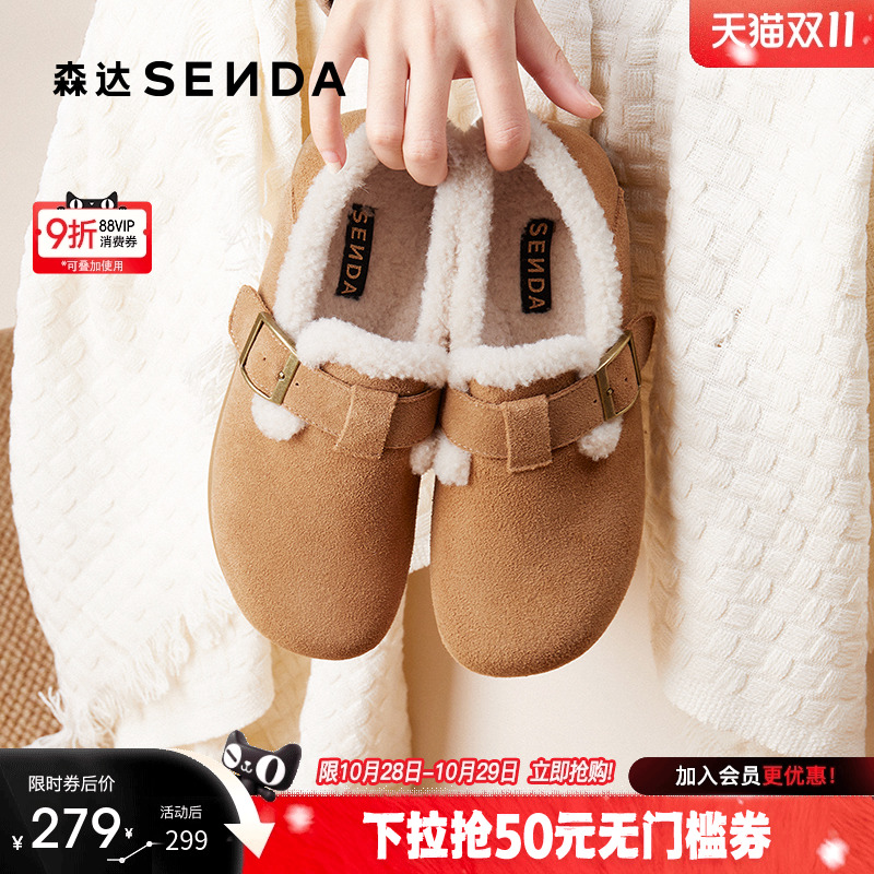 森达毛毛鞋勃肯鞋冬季女鞋新款
