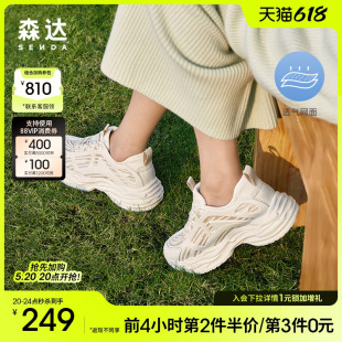 商场透气运动休闲鞋 森达老爹鞋 女新品 女鞋 SLP01BM3