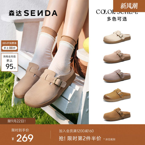 森达麻薯勃肯鞋女鞋夏季商场同款休闲外穿拖鞋软底包头凉鞋半拖