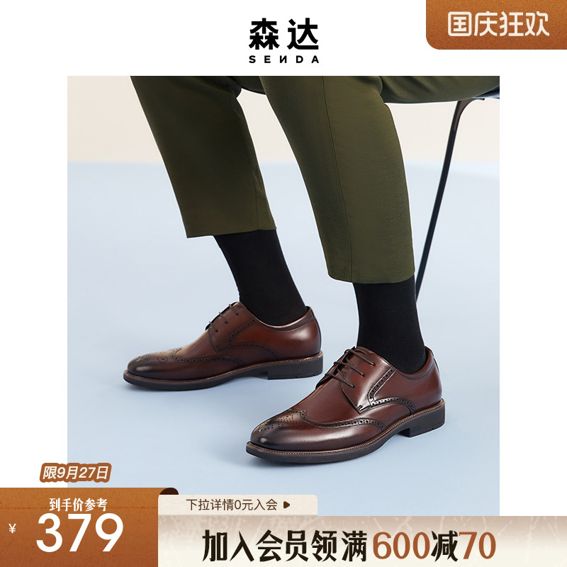 渐变皮鞋森达商务风z4-03cm