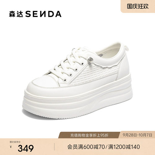 森达小白鞋女款百搭商场同款