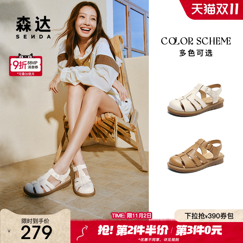 森达罗马鞋洞洞凉鞋女夏季2025商场同款休闲平底猪笼鞋4DS30BL5