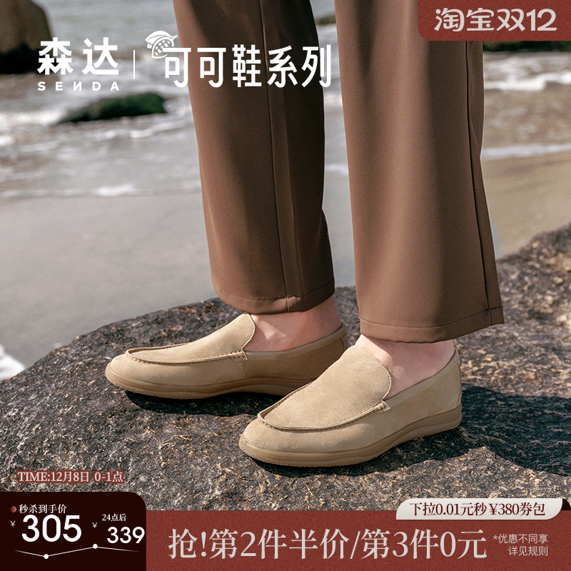 森达简约休闲皮鞋男夏新商场同款舒适一脚蹬平底单鞋K1P01BM4