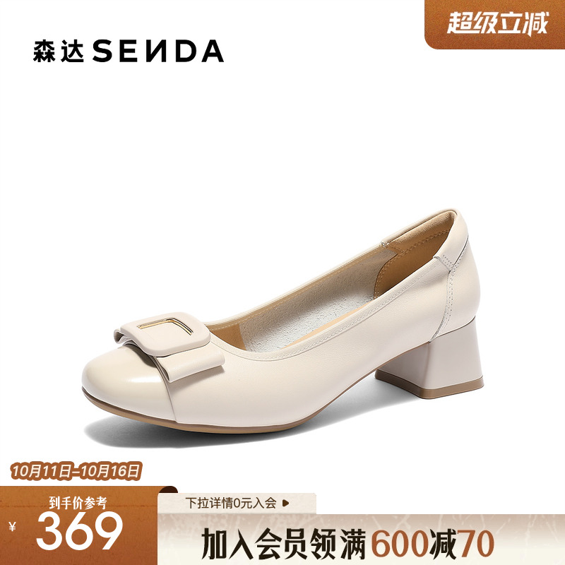 森达牛皮通勤鞋女款2025新款商场同款知性粗跟浅口单鞋XKV01AQ5