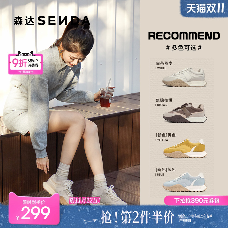 森达可可拿铁德训鞋阿甘运动鞋