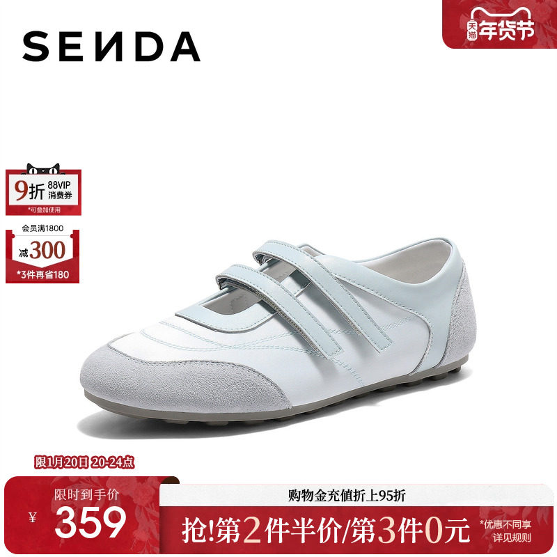 森达玛丽珍女2026春季新款运动风平底休闲浅口单鞋ZTK44AQ6,女鞋,玛丽珍鞋,淘宝优惠券,粉丝福利购,淘宝优惠卷