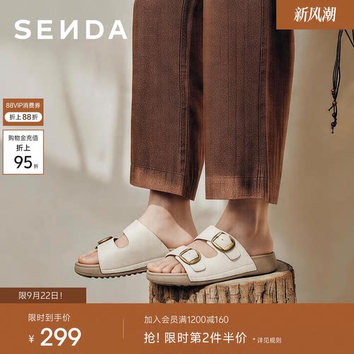 森达绝美不累脚外穿凉拖鞋勃肯鞋