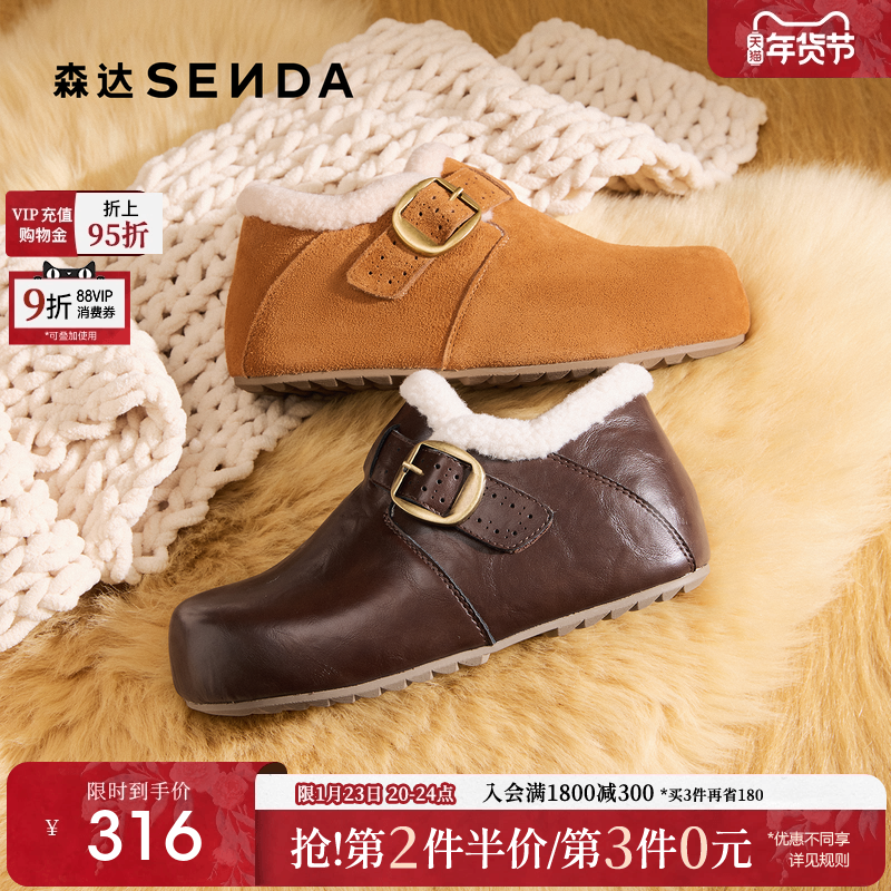 森达毛毛鞋26春新毛绒保暖棉鞋雪地靴加绒鞋子女鞋冬内增高勃肯鞋,女鞋,勃肯鞋/软木鞋,淘宝优惠券,粉丝福利购,淘宝优惠卷