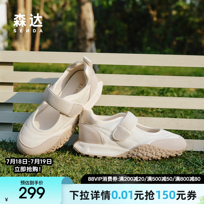 森达可可拿铁玛丽珍鞋女款2025夏新户外运动风厚底休闲鞋ZTG20BQ5